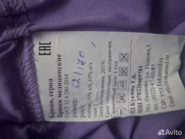 Медицинский костюм р52/54