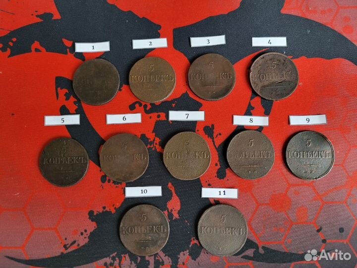 5 копеек 1831-1838 года