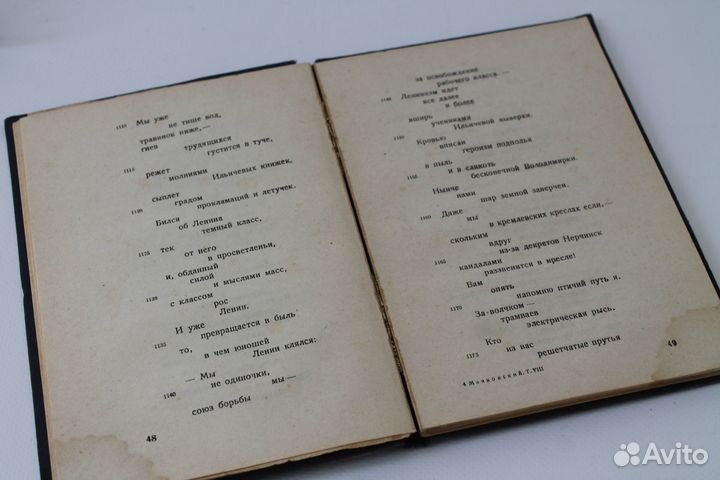 Маяковский. Том 7. Под редакцией Брик. 1932 г