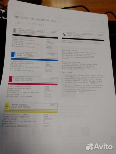 Цветное лазерное мфу HP M175nw с wi-fi