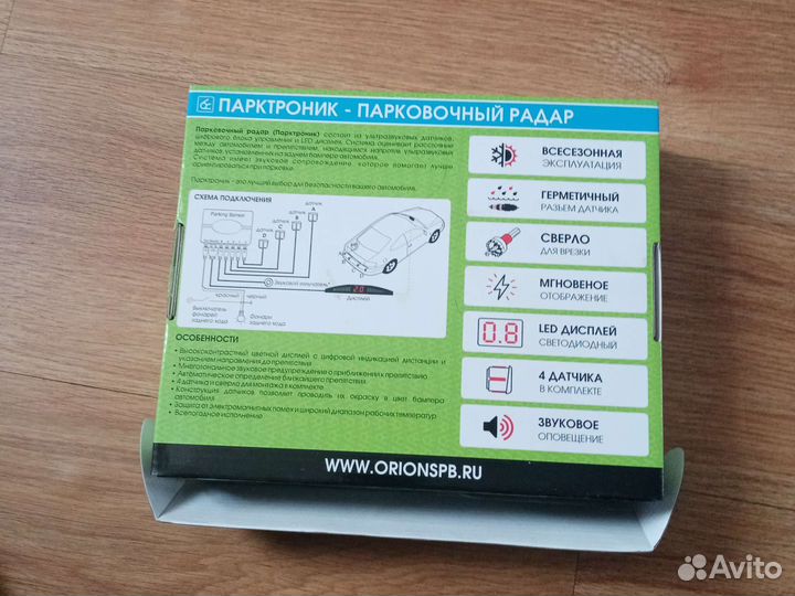 Паркоаачный радар