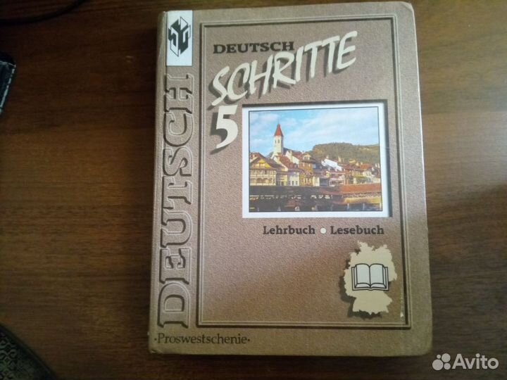 Учебник немецкого языка, 9 класс. И. Л. Бим