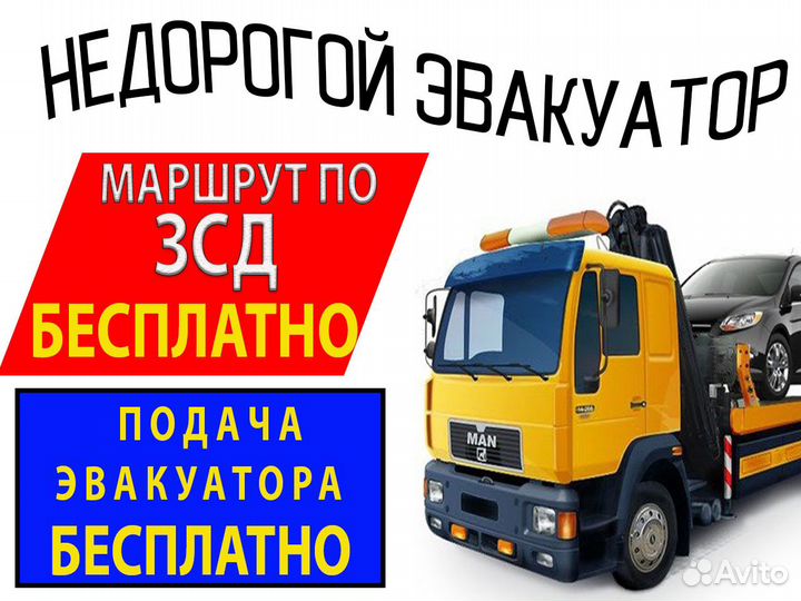 Автопомощь/прикурить/открыть машину/эвакуация