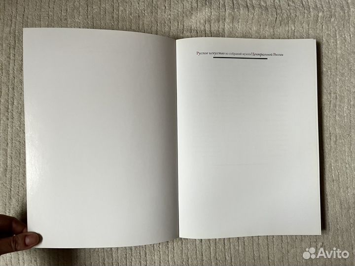 Русское искусство из собрания музеев Центральной Р