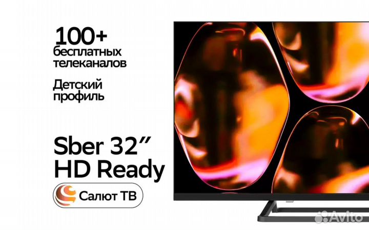 Телевизор Sber SDX-32H2128 на гарантии