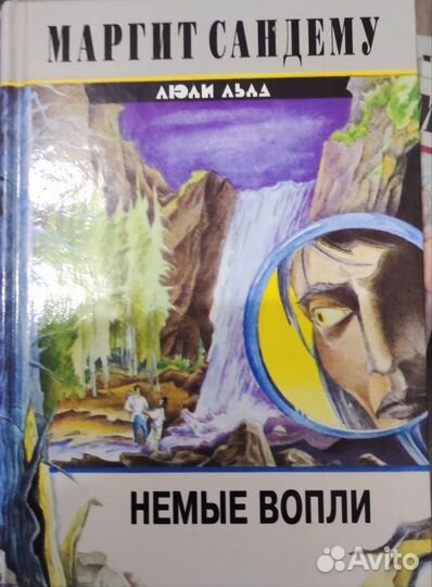 Люди льда, Маргит Сандему, 47 книг