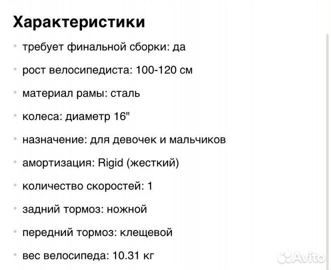 Велосипед Jasmin Schwinn 4х-колесный