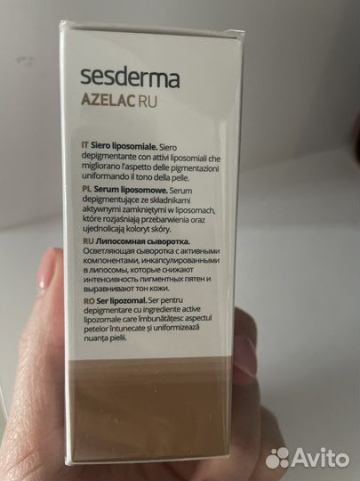 Сыворотка для лица sesderma