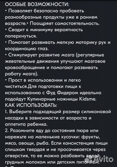 Ниблер Kidsme Фуд Фидер L от 6 мес