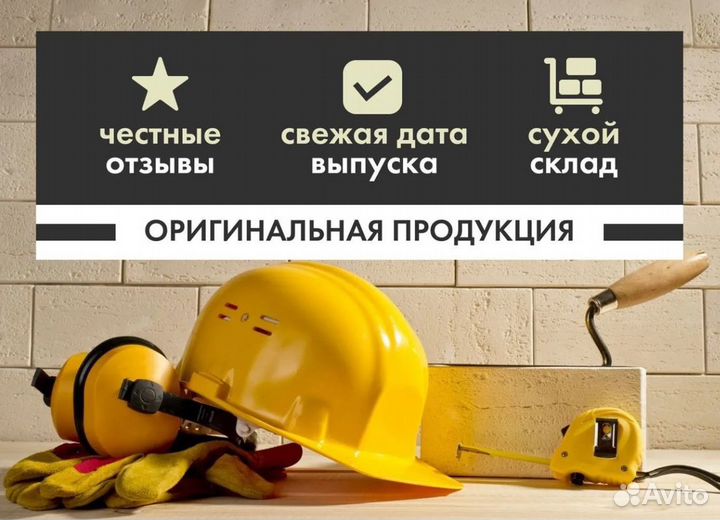 Штукатурка гипсовая Knauf Rotband