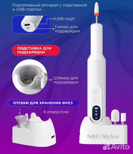 Аппарат для маникюра и педикюра профессиональный