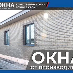 Пластиковые окна Остекление балконов и лоджий