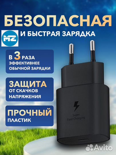 Samsung 45W Блок Быстрой Зарядки Type-C