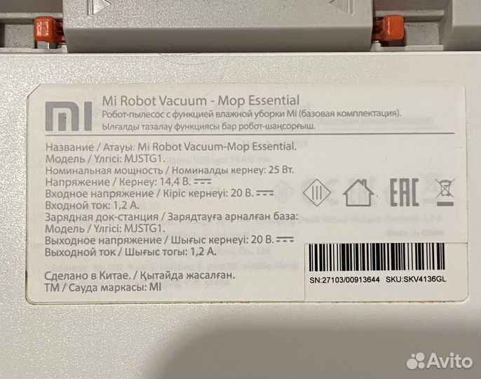 Робот пылесос xiaomi