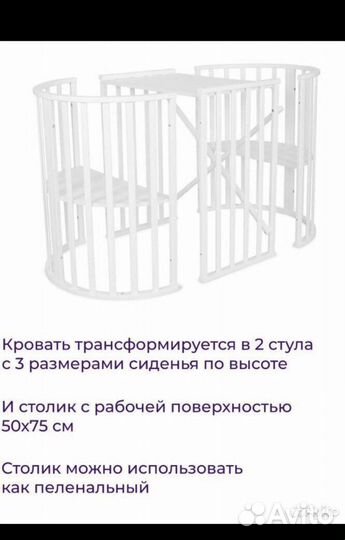 Детская кроватка трансформер с маятником круглая