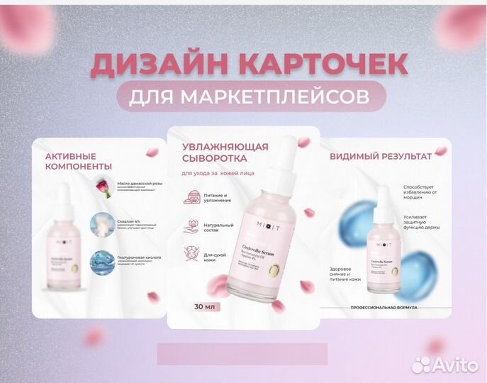 Дизайнер инфографики для маркетплейсов