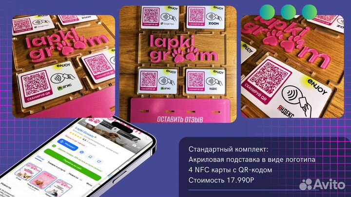 Бесконтактные nfc карты с отзывами для заведений