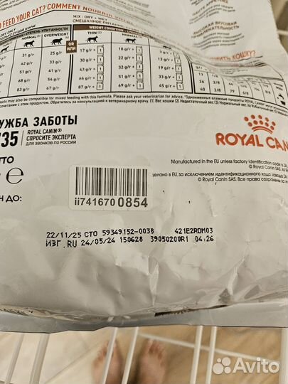 Корм для кошек royal canin gastrointestinal