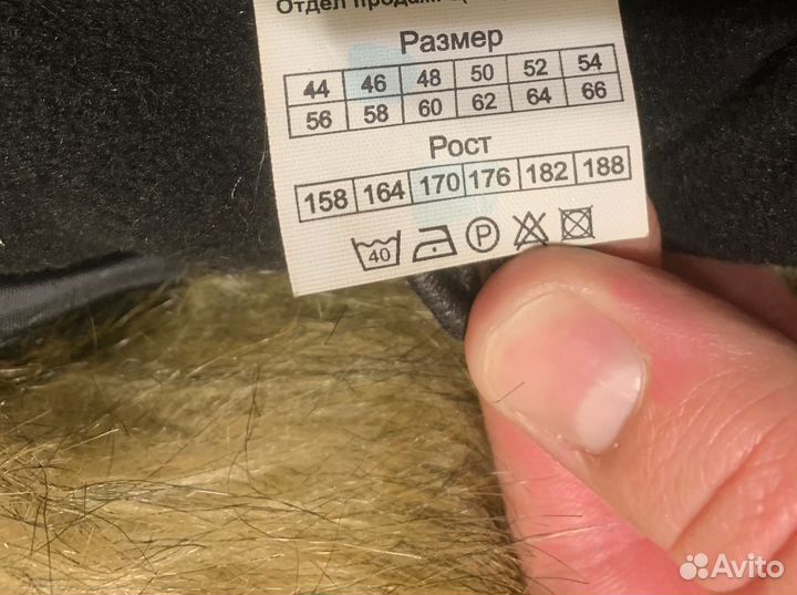 Зимний костюм Рыбак. Размер 46-48