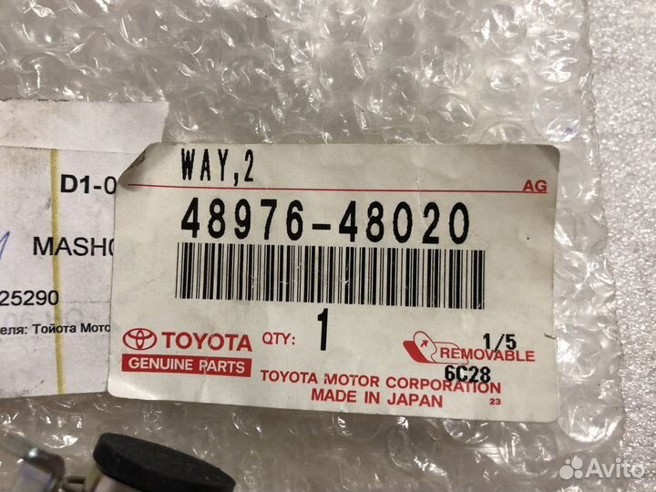 Клапан пневмо высоты Lexus RX300 4897648020