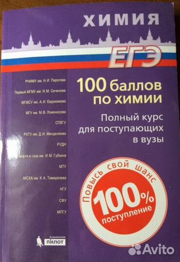 Пособия по химии для подготовки к егэ и огэ