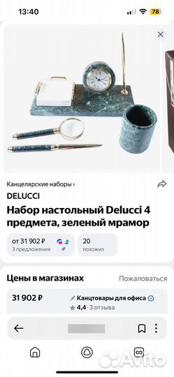Набор Delucci 4 предмета, зеленый мрамор