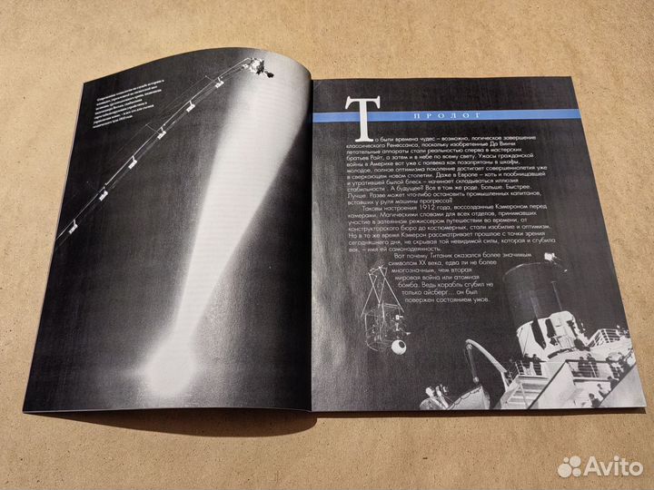 История создания фильма Титаник