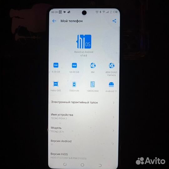 TECNO Pova 2, 4/64 ГБ