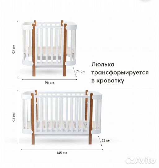 Кроватка для новорожденных