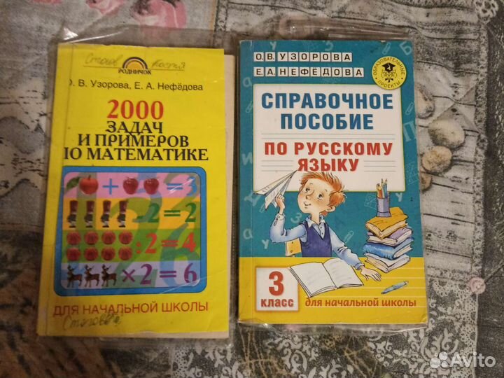 Пособия для начальной школы
