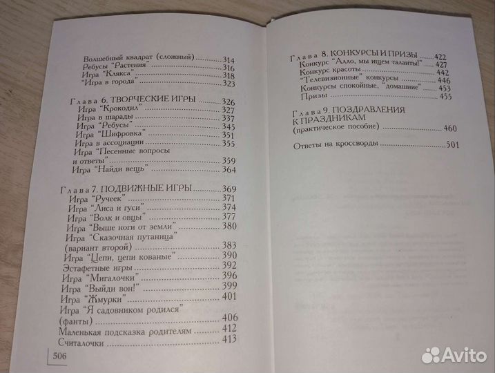 Сценарии для детского сада