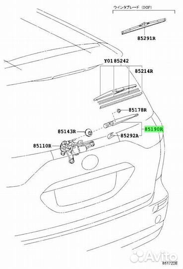 Рычаг стеклоочистителя
