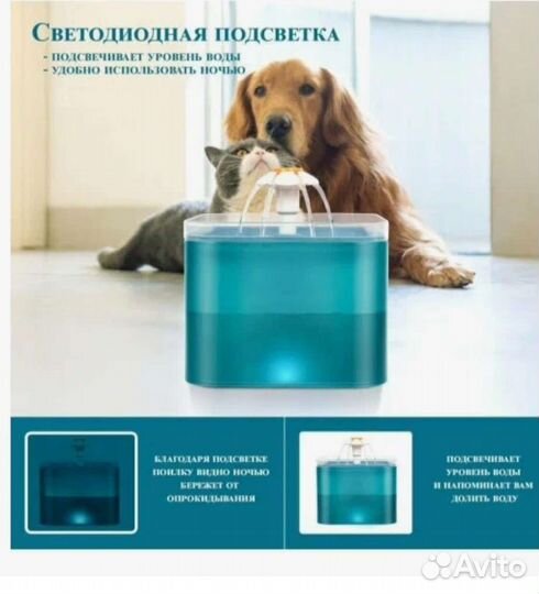 Поилка фонтан автоматическая