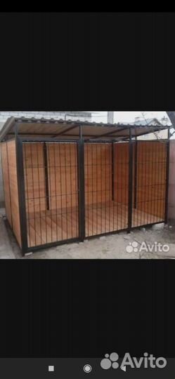 Вольер для собак