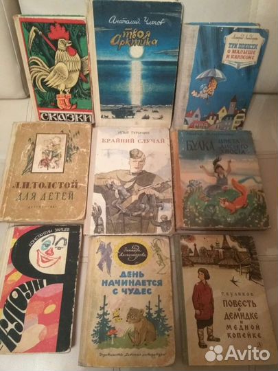 Детские книги