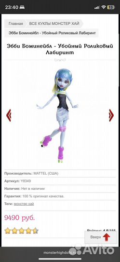 Кукла монстер хай monster high Эбби