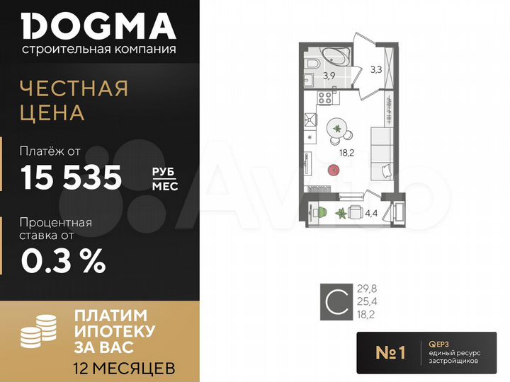 Квартира-студия, 29,8 м², 2/24 эт.