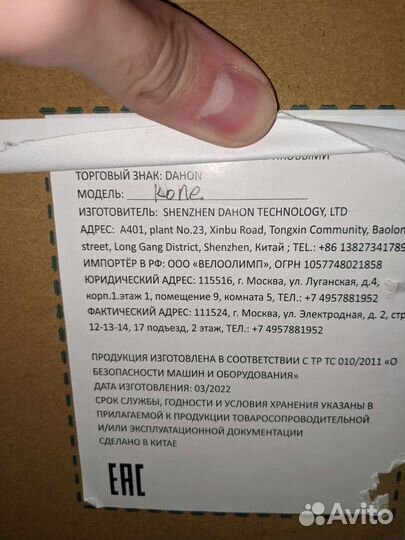 Велосипед Dahon K ONE