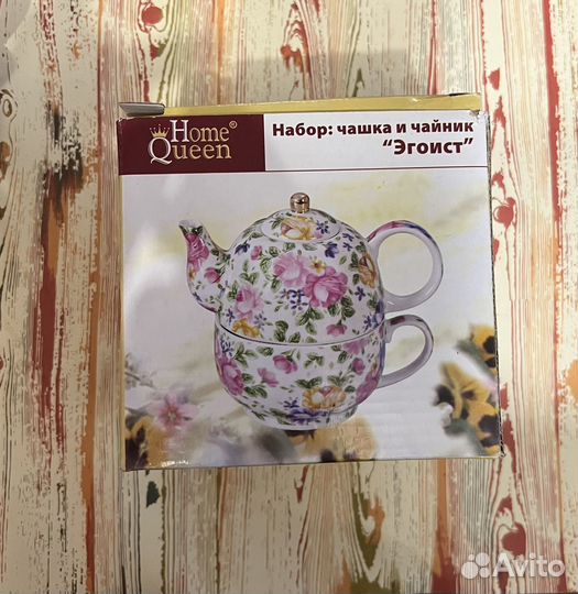 Набор Эгоист заварочный чайник и чашка