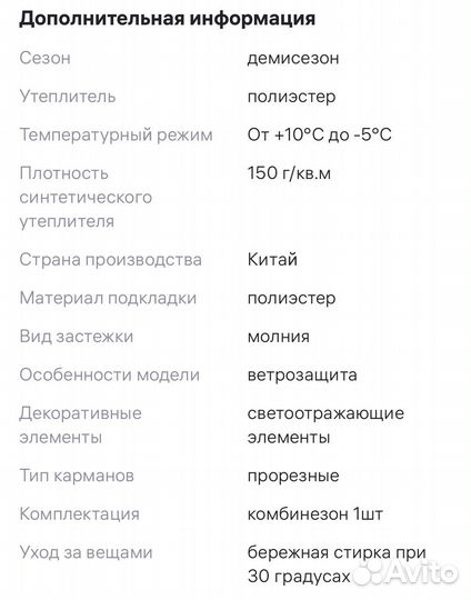 Комбинезон демисезонный для мальчика 98