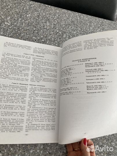 Учебник упражнения на фортепиано в курсе гармония