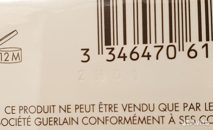 Guerlain дневной крем для лица, 50 мл