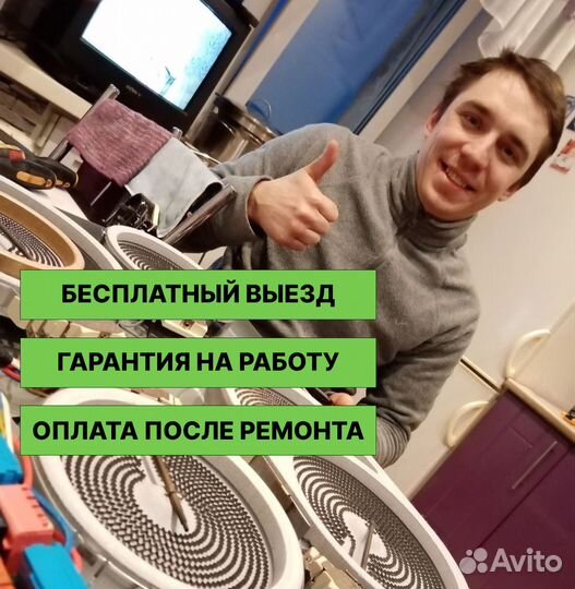 Ремонт электроплит Ремонт варочных панелей