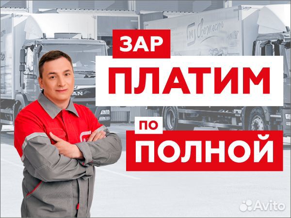 Водитель категории С