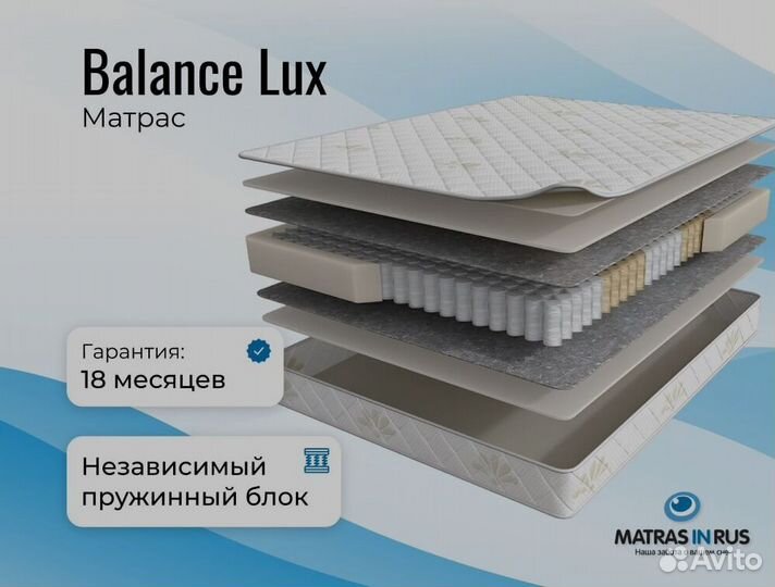 Матрас Balance Luх