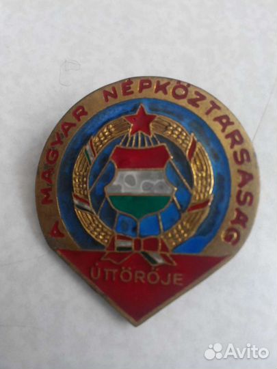 Знаки.Венгрия.Мастер Спорта