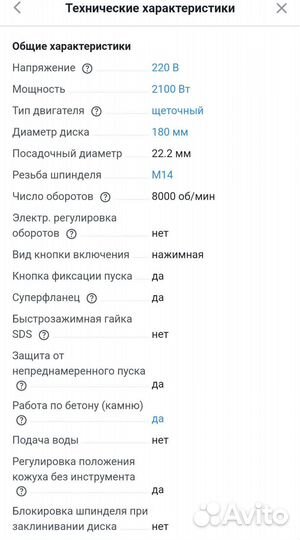 Ушм болгарка