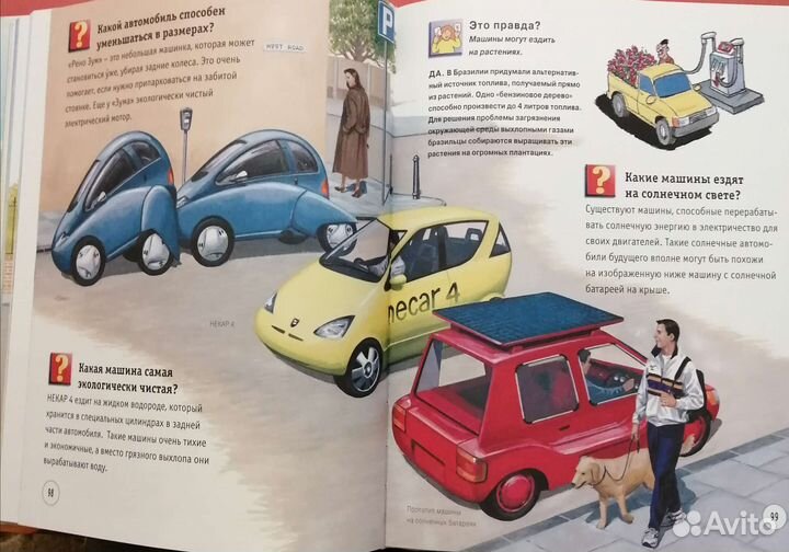 Энциклопедия для мальчиков