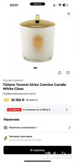 Свечи tiziana terenzi kirke, andromeda (1kg)