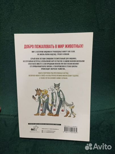 Выдающиеся звери